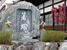 箸塚の碑
